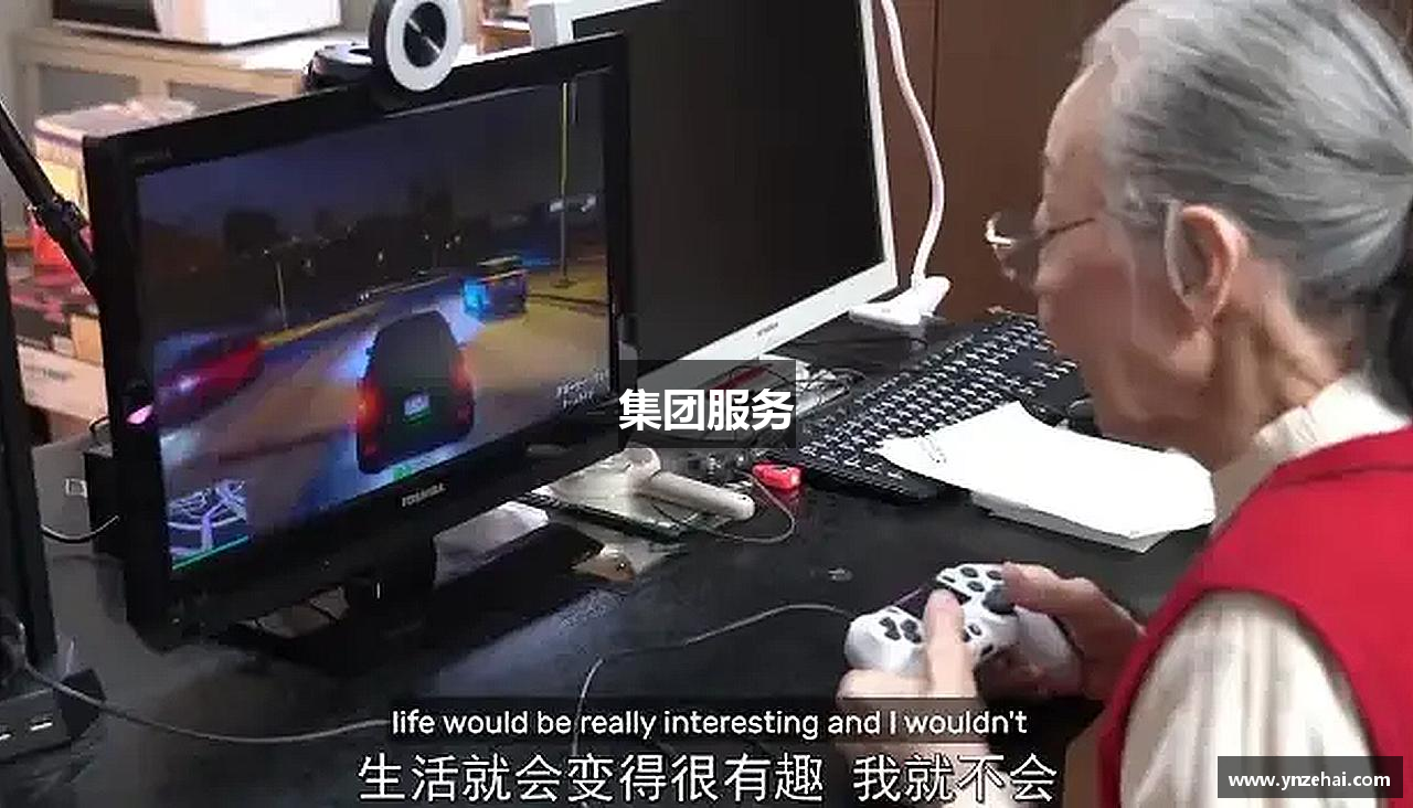 集团服务